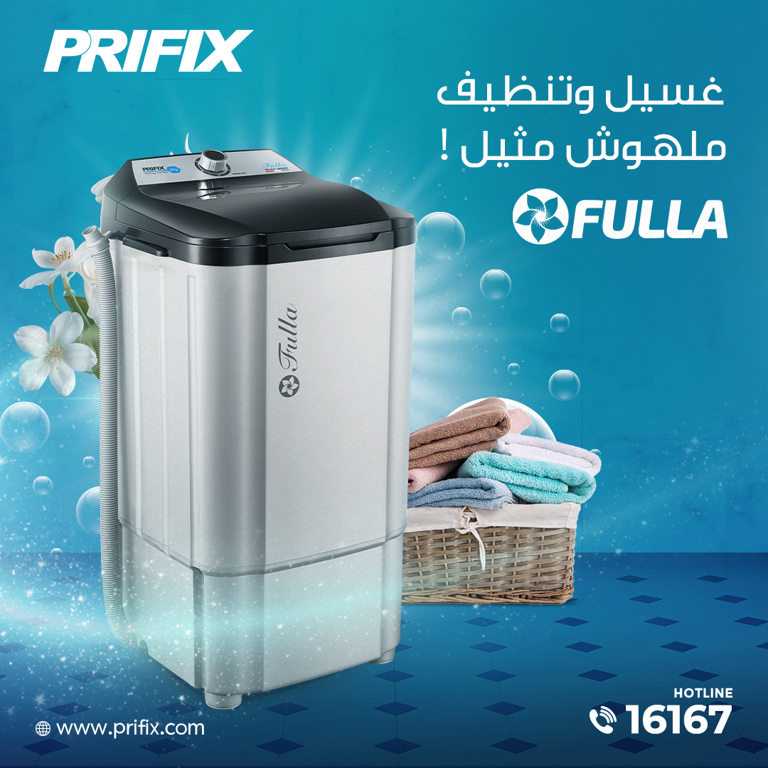 Collection of Prifix washing machines with advanced features and large capacities in Egypt.