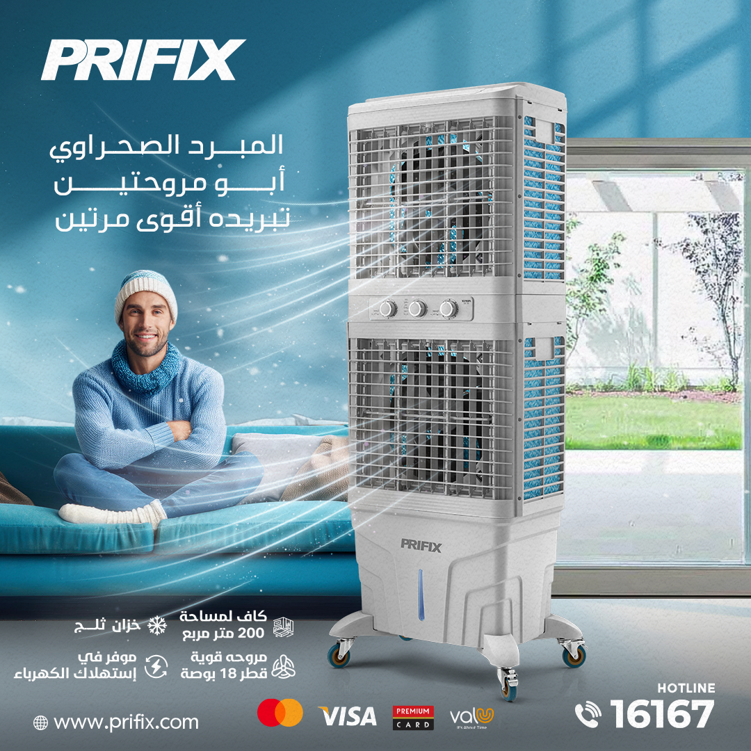 Prifix air coolers collection with energy-efficient performance for homes and offices in Egypt.