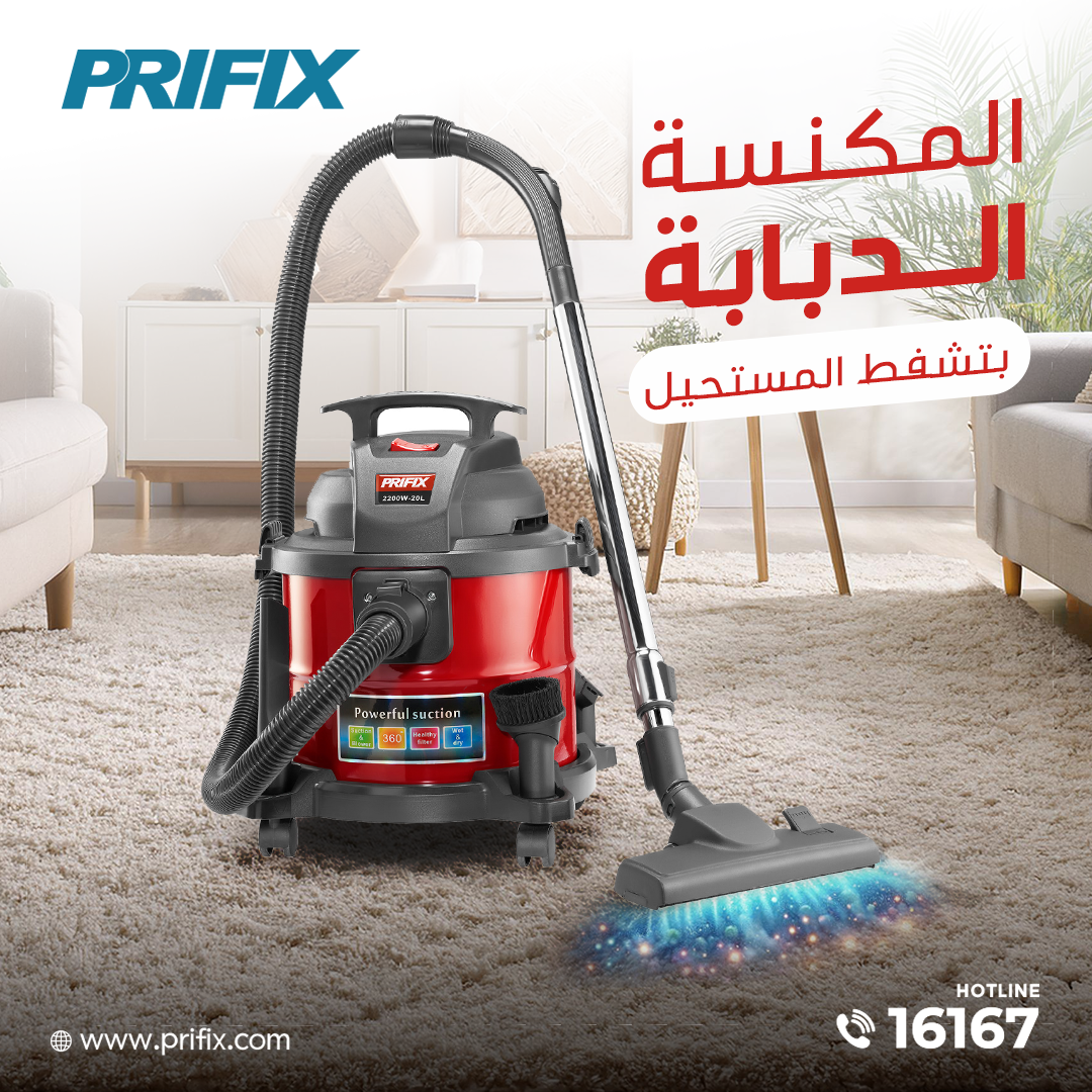 Collection of Prifix vacuum cleaners offering powerful and efficient cleaning in Egypt.