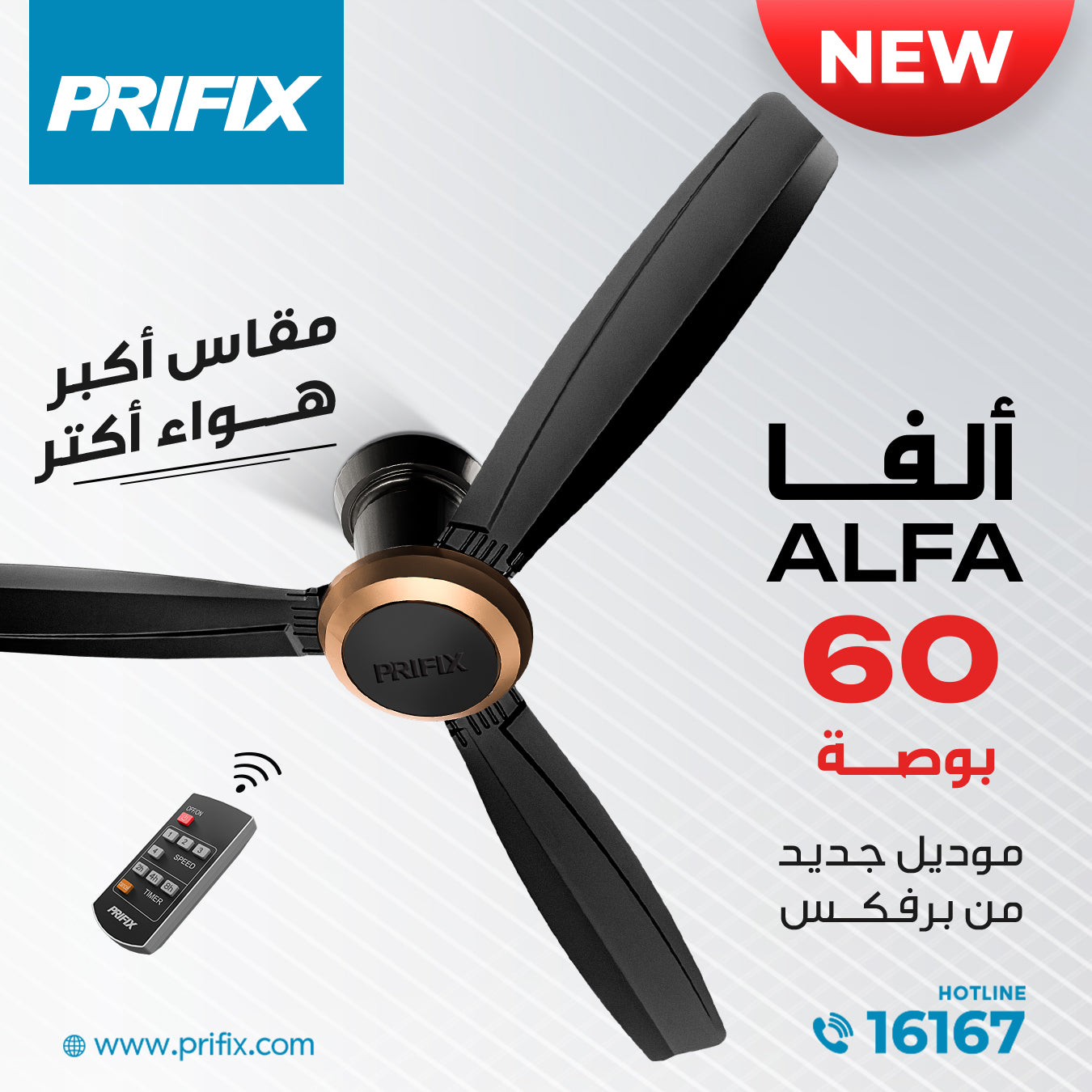 ALFA Ceiling Fan with remote