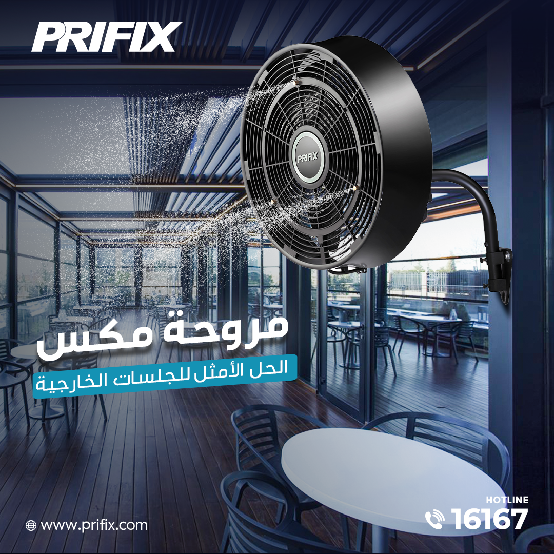 Prifix Mix wall fan