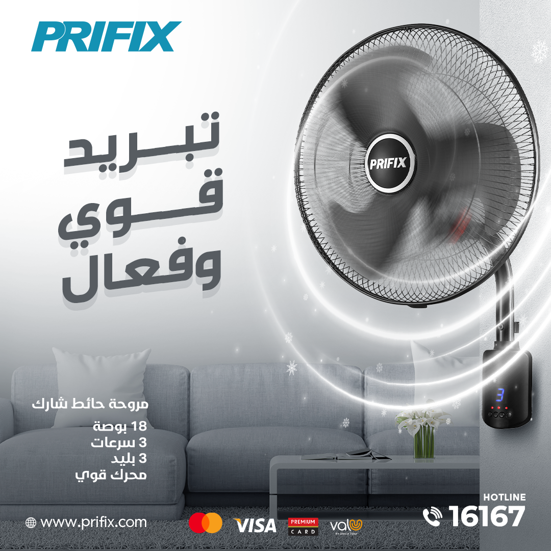 Prifix Shark wall fan with remote